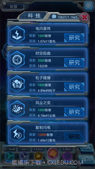 物种起源无限钻石存档截图3 物种起源无限钻石存档截图3