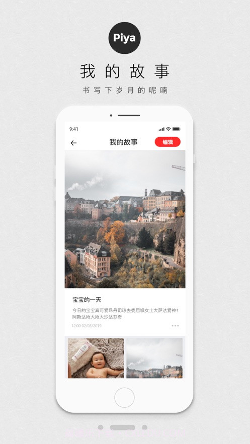 皮丫截图3 皮丫截图3