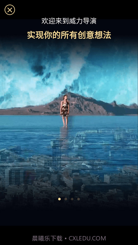 powerdirector截图1