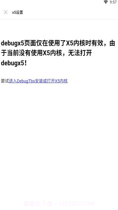 极影浏览器截图3 极影浏览器截图3