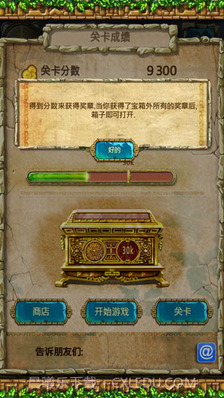 蒙特祖玛的宝藏3截图7