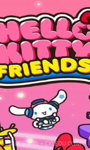 凯蒂猫和好朋友们截图2