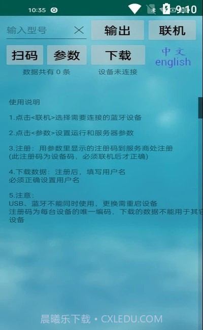 切膜机助手app免费截图3