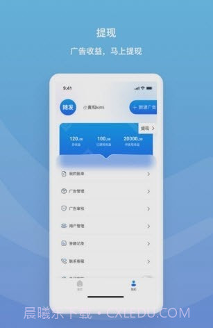 随发截图2