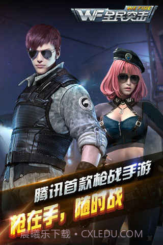 全民突击单机版截图1