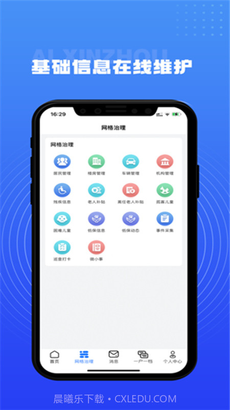 爱信州截图3 爱信州截图3