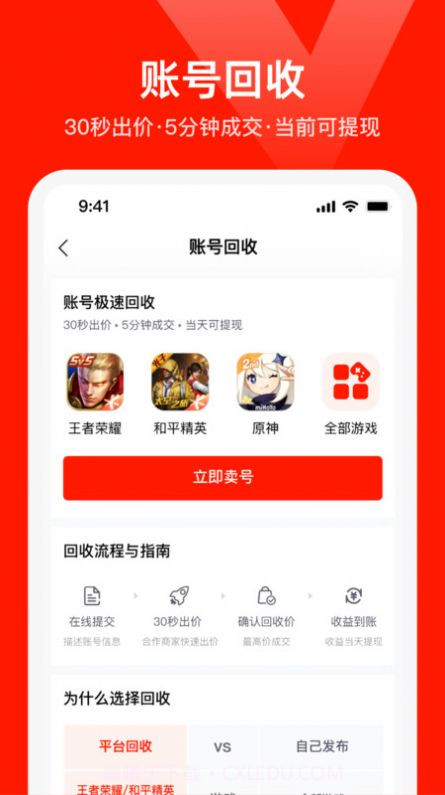 买号网截图1 买号网截图1
