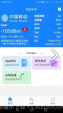 抓包助手(抓包工具wireshark)V2.8.04 安卓免费版截图3 抓包助手(抓包工具wireshark)V2.8.04 安卓免费版截图3