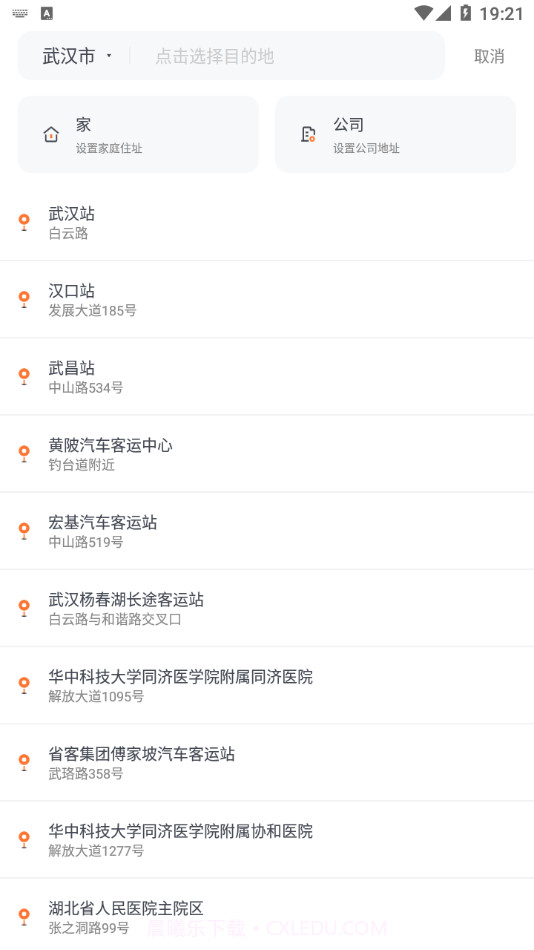 我的出租截图2 我的出租截图2