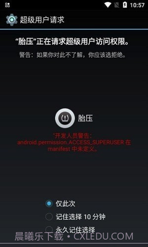 兜风胎压监测截图1 兜风胎压监测截图1