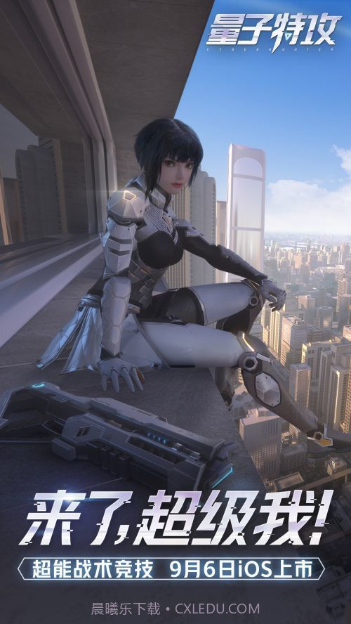 量子特攻华为版截图2 量子特攻华为版截图2