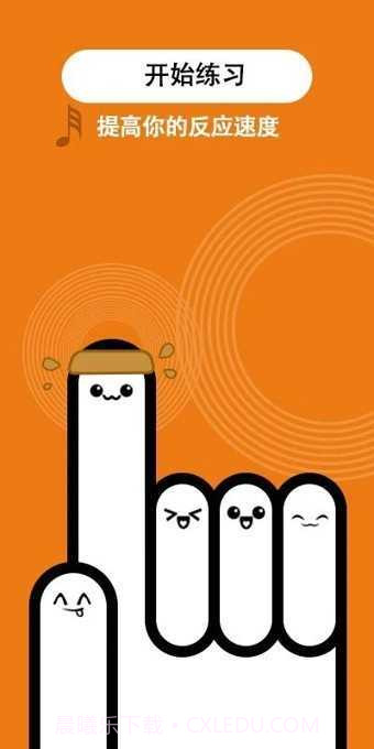 别踩白块儿经典版截图1