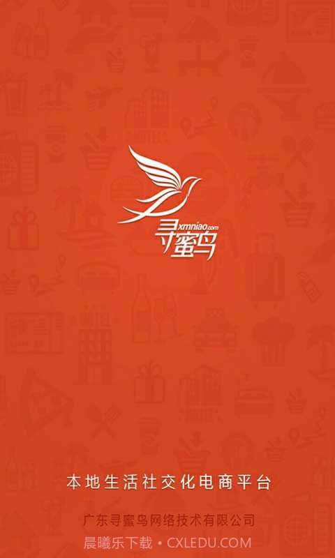 寻蜜鸟-每次快付都返现截图1 寻蜜鸟-每次快付都返现截图1