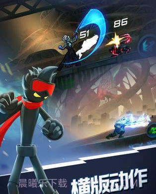 火柴人未来之战截图5