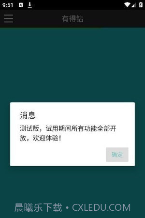 有得钻烟盒回收截图1