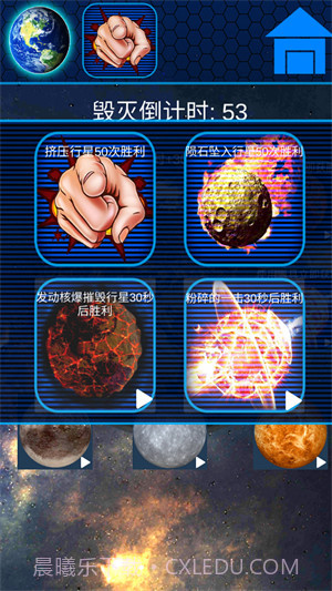 星球解压破坏模拟器截图3 星球解压破坏模拟器截图3