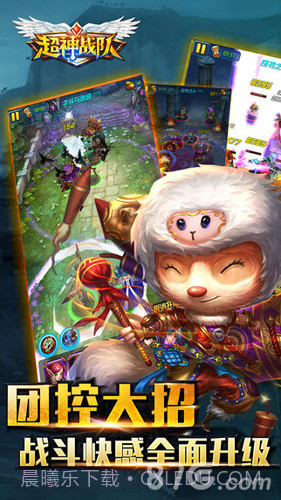 超神战队截图3 超神战队截图3