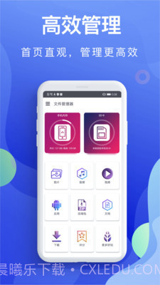 隐私文件管理截图2 隐私文件管理截图2