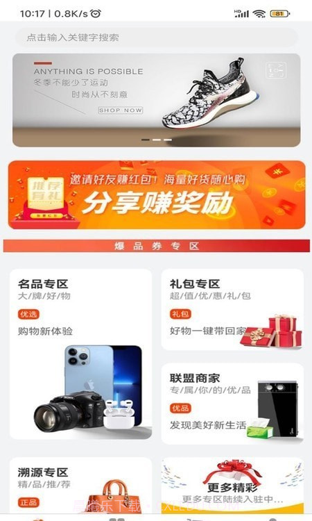 凑点点截图1 凑点点截图1