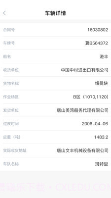 曹妃甸实业截图3 曹妃甸实业截图3