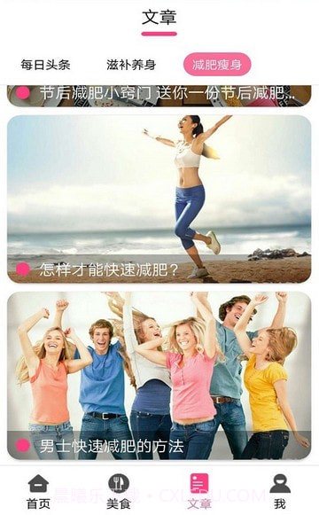 美食大赏截图1 美食大赏截图1