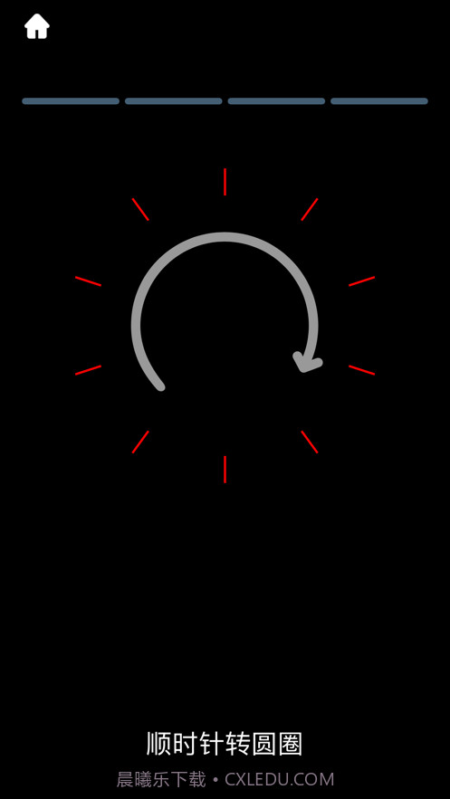 ibright护眼应用截图1 ibright护眼应用截图1