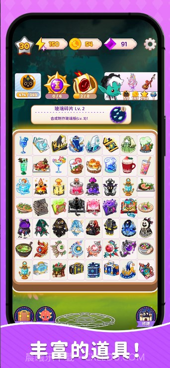 制作魔法合成大亨官方版截图2