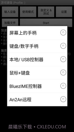 安卓虚拟pc悬浮键盘截图2 安卓虚拟pc悬浮键盘截图2