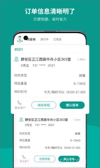 州客商城商家版截图1 州客商城商家版截图1