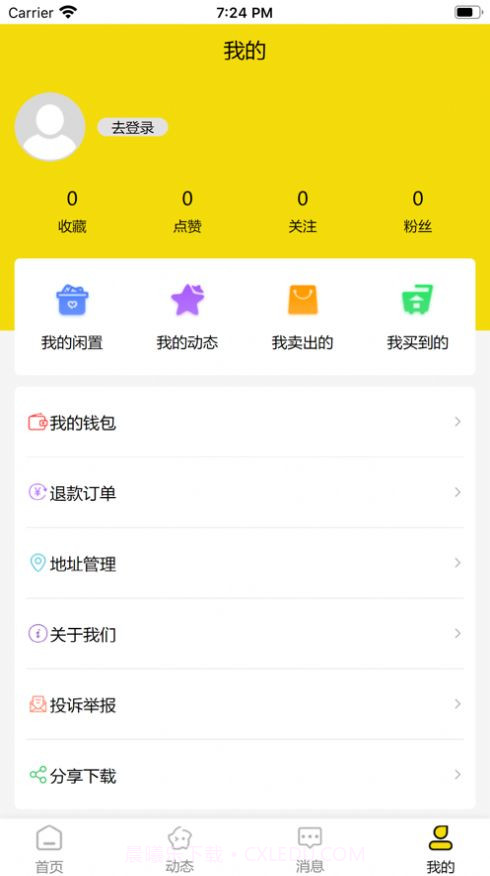 元气恋物社app截图4 元气恋物社app截图4