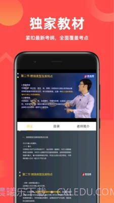 消防师练题狗截图3 消防师练题狗截图3