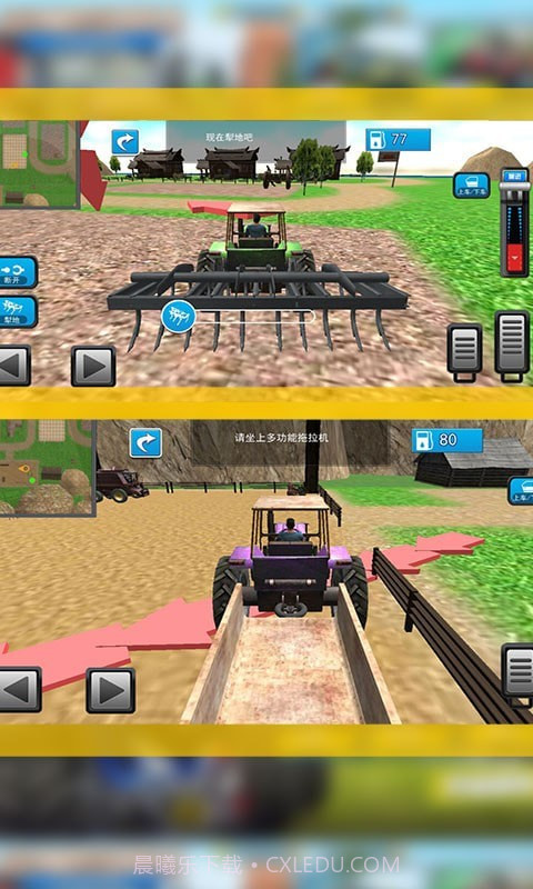 老司机农场收割截图2