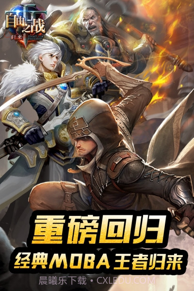 自由之战单机版截图5 自由之战单机版截图5