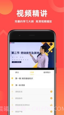 消防师练题狗截图2 消防师练题狗截图2