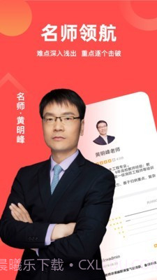 消防师练题狗截图1 消防师练题狗截图1