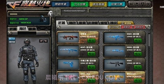 CF怀旧单机版截图3 CF怀旧单机版截图3