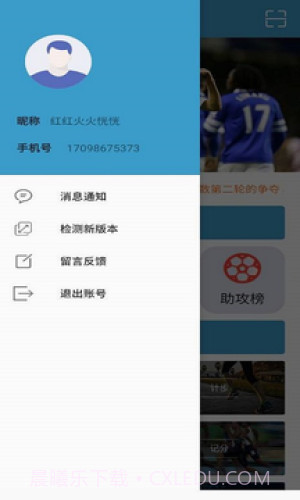 掌上体育截图2 掌上体育截图2