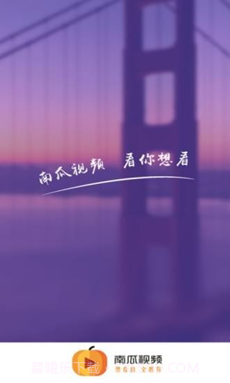 南瓜视频截图1 南瓜视频截图1