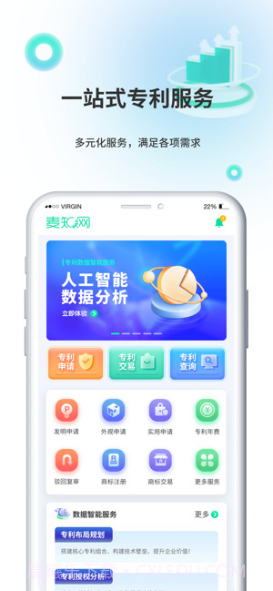 麦知专利申请截图4 麦知专利申请截图4