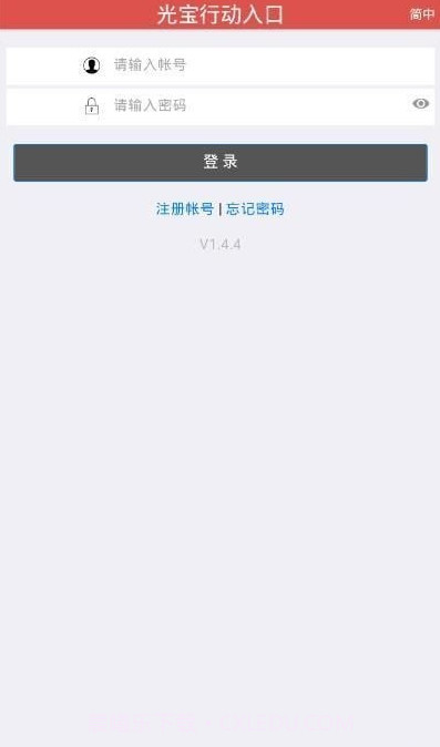 光宝行动最新版截图2 光宝行动最新版截图2