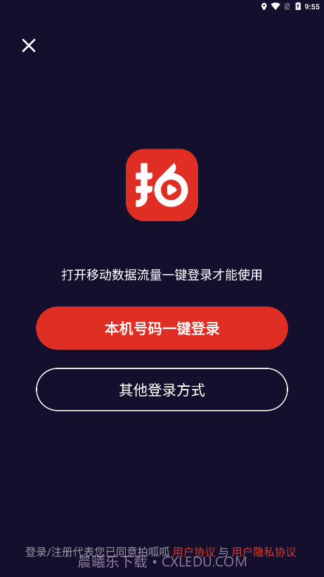 拍呱呱短视频截图4