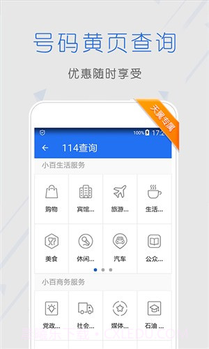 天翼安全中心截图4