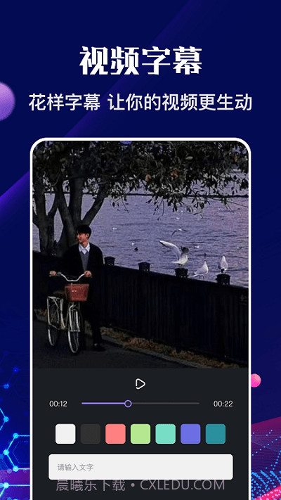 河马视频编辑截图1 河马视频编辑截图1