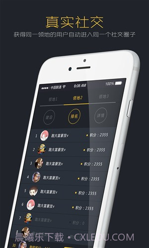 圈地截图2 圈地截图2