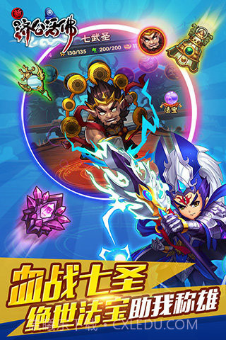 活佛济公免费版截图2 活佛济公免费版截图2