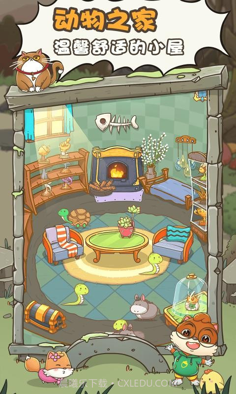 奥利的庄园1.3.3截图3 奥利的庄园1.3.3截图3