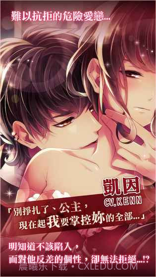 100日公主:美男宫殿现代乐章截图1 100日公主:美男宫殿现代乐章截图1