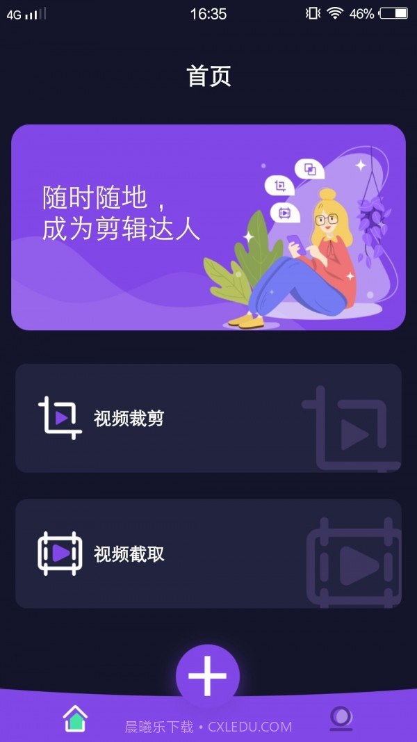 奶牛剪辑截图1 奶牛剪辑截图1