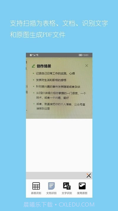 小时代pdf转换器截图4