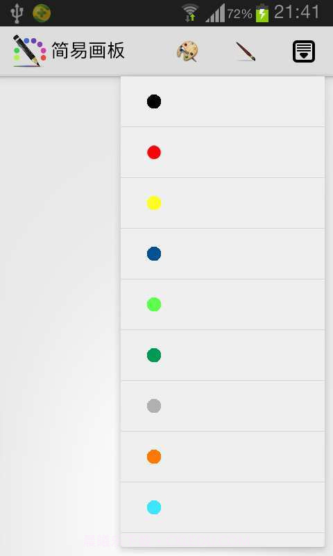 简易画板截图1 简易画板截图1